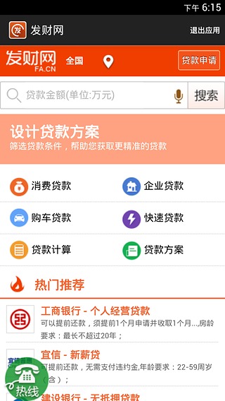 发财网截图1