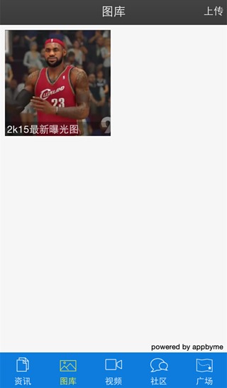 NBA2K论坛截图4