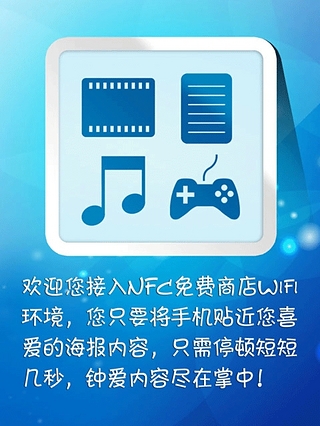 NFC免费商店截图3