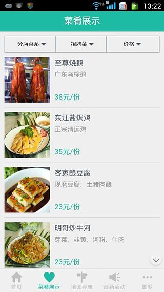 云蝠烧鹅仔大酒店截图4