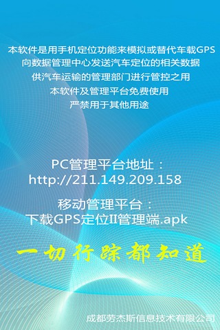 GPS定位II截图1