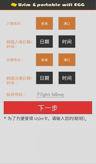 JNJ USIM截图4