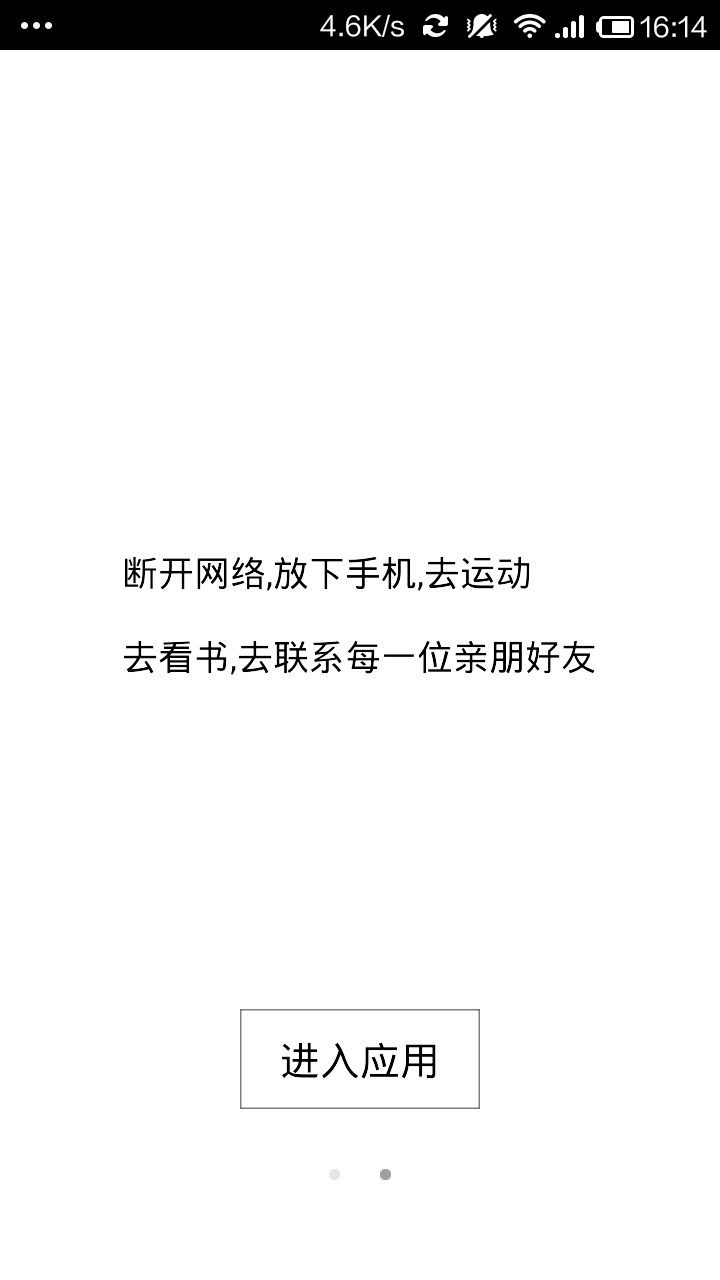 让网络飞截图1