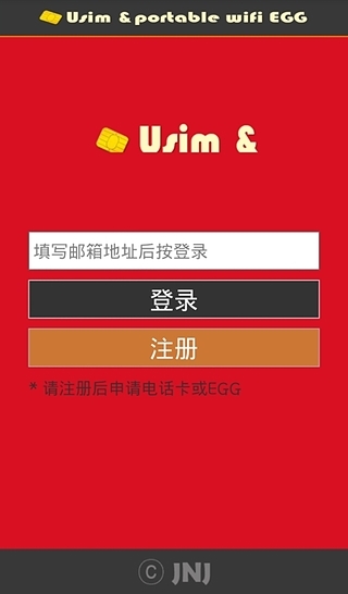 JNJ USIM截图1