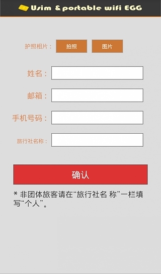 JNJ USIM截图2