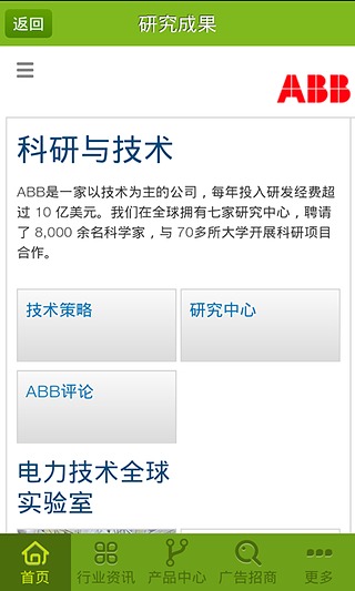 ABB截图1