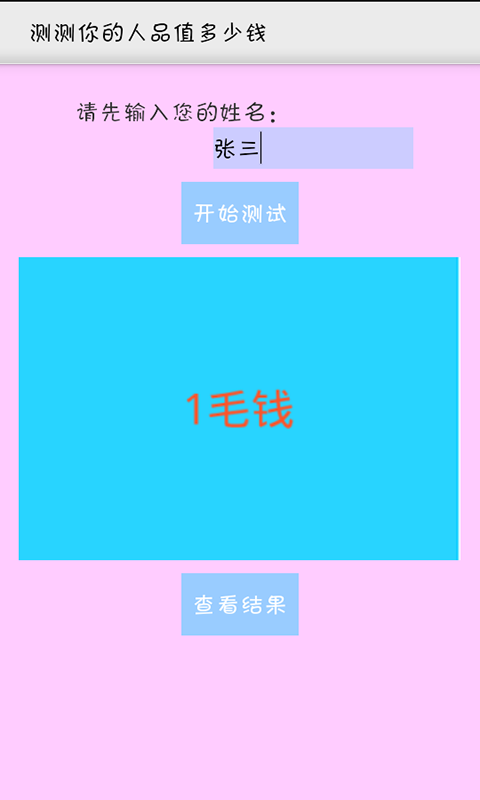 学生老黄历截图3