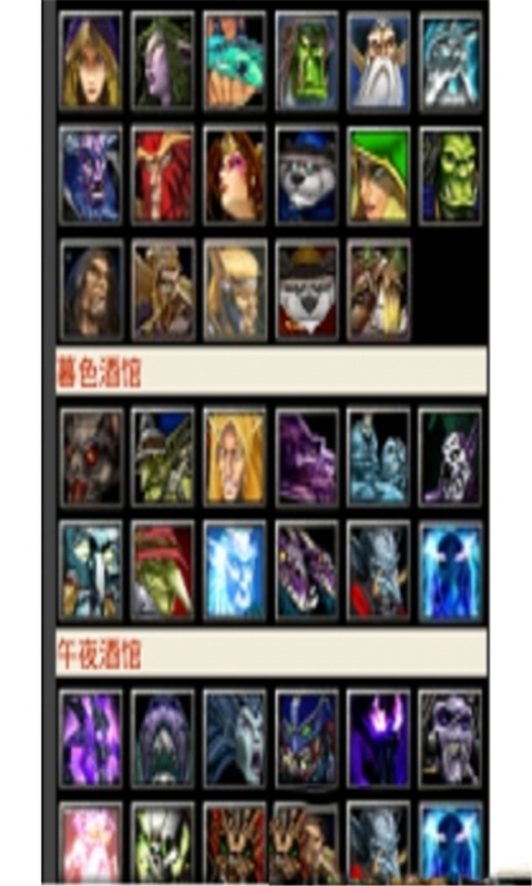 Dota技术宝典截图3