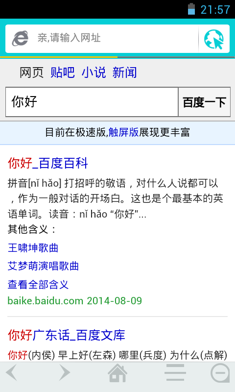 UMI浏览器截图3