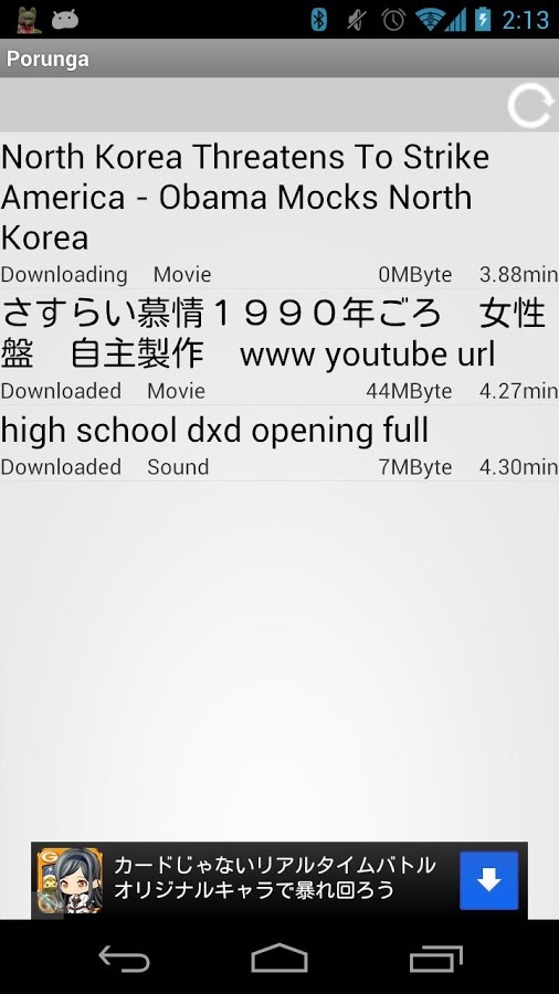 Youtube Music Player Porunga截图1