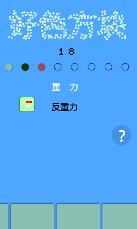 好色方块截图1