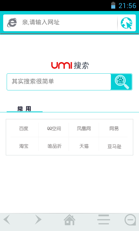 UMI浏览器截图2