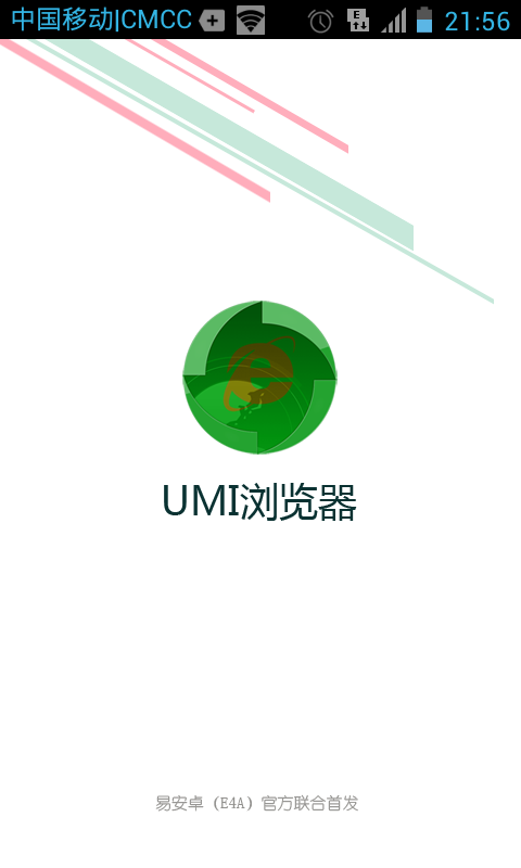 UMI浏览器截图1
