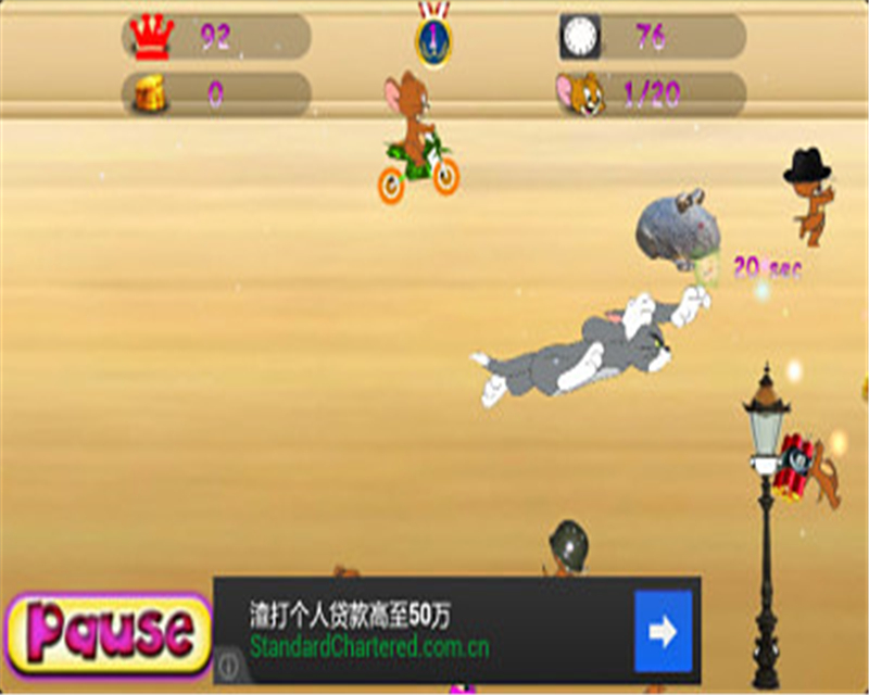 汤姆猫和老鼠截图2