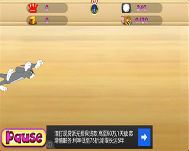汤姆猫和老鼠截图3