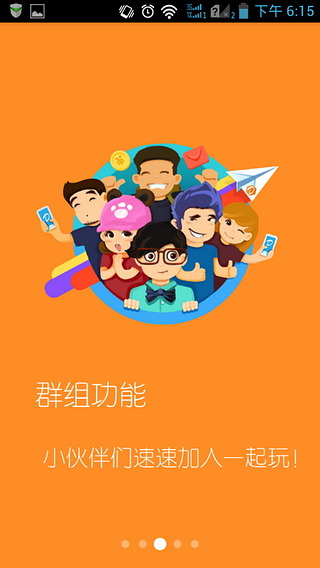滴滴手游语音截图3