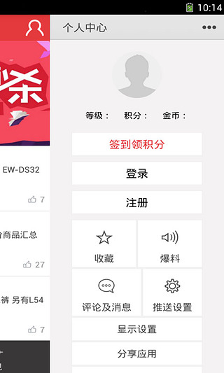 天猫购物助手截图2