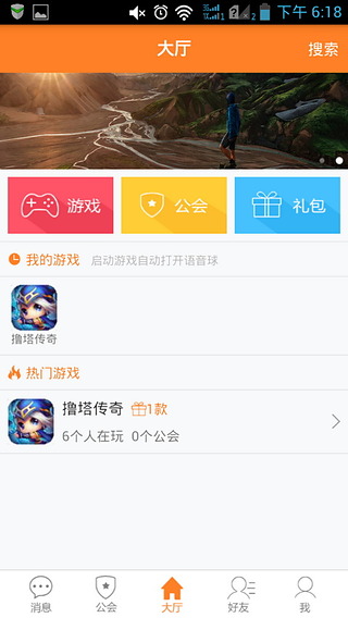 滴滴手游语音截图6