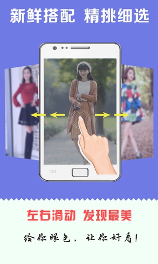 美搭锁屏截图3