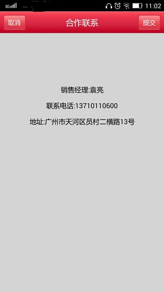 格力铎涛空调截图3