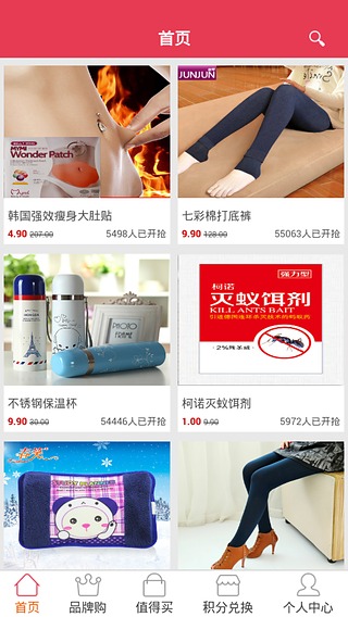 轩轩特卖截图1