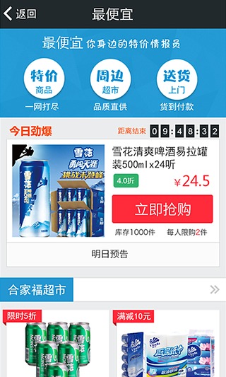 宅客截图4