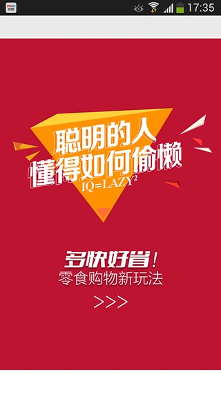 实惠到底截图2