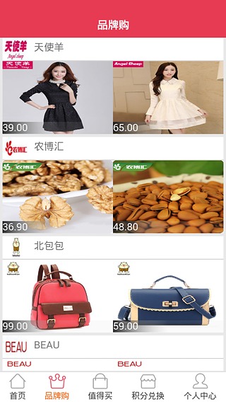 轩轩特卖截图2