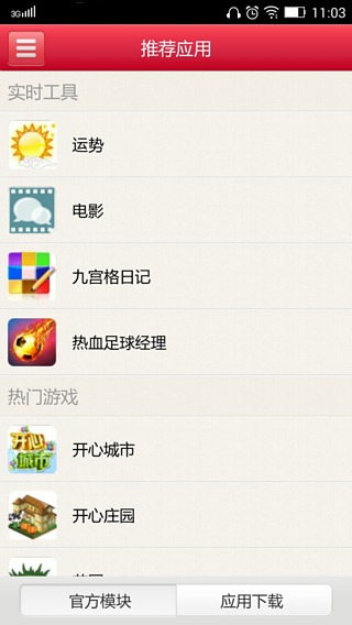 格力铎涛空调截图5
