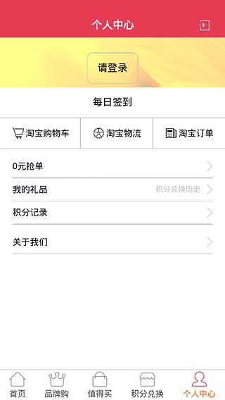 轩轩特卖截图4