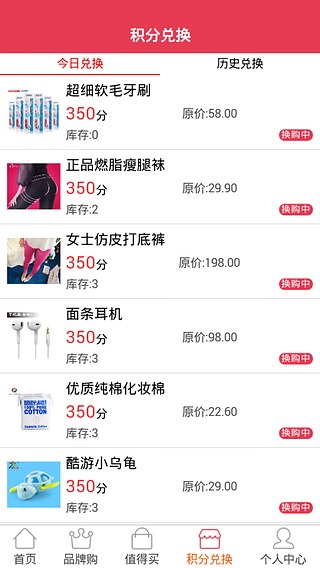 轩轩特卖截图3