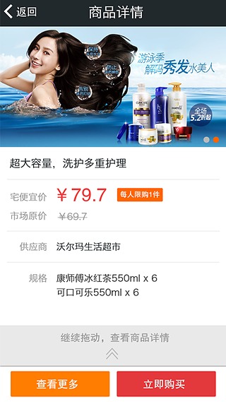 宅客截图2
