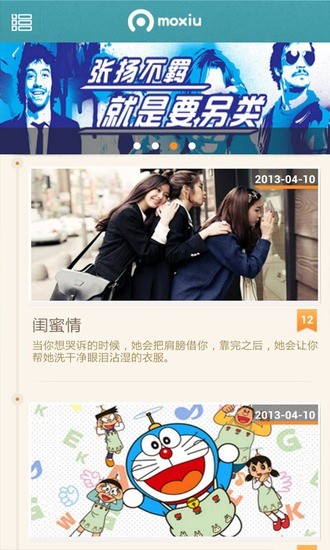 别致风格魔秀桌面主题截图5
