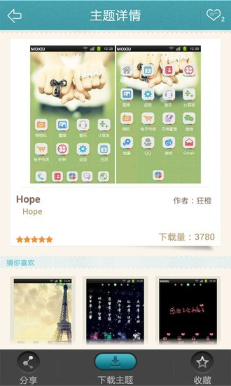 别致风格魔秀桌面主题截图3