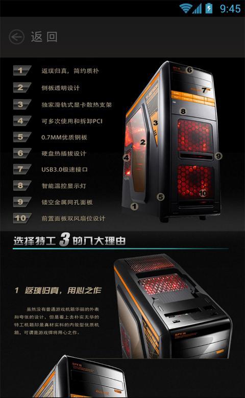 游戏悍将截图3