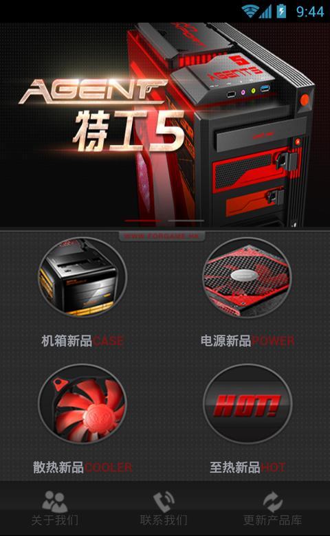 游戏悍将截图1