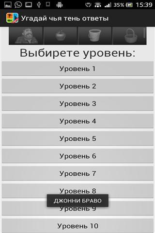 猜猜谁的阴影答案截图3