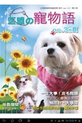 中華醫聯盟截图1