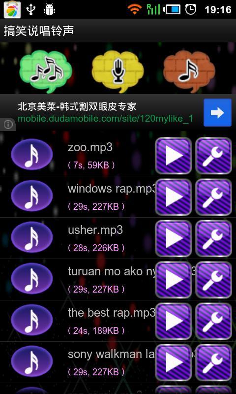 深度睡眠的聲音截图4