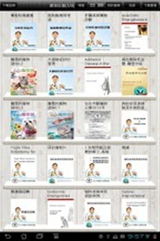 中華醫聯盟截图3