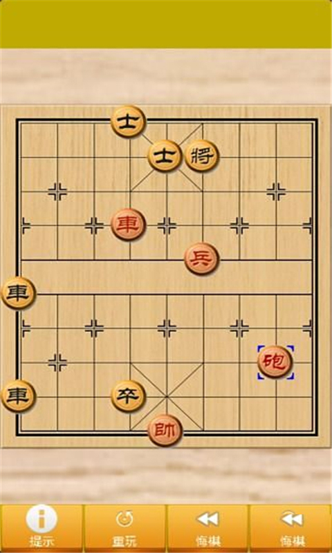 中国象棋游戏 截图1