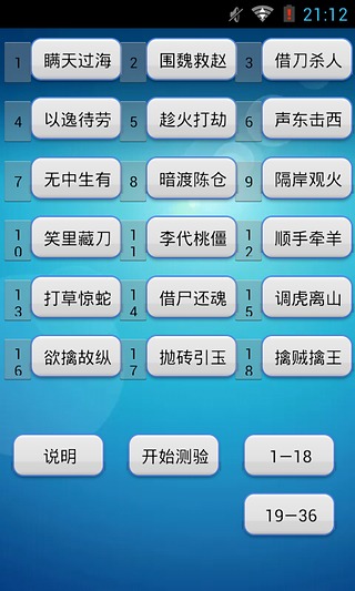 右脑数字密码截图3