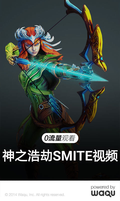 神之浩劫SMITE视频截图1