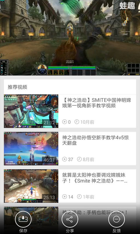 神之浩劫SMITE视频截图3