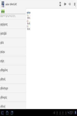 韩国希腊迷你字典截图1