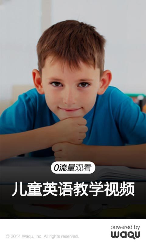 儿童英语教学视频截图1