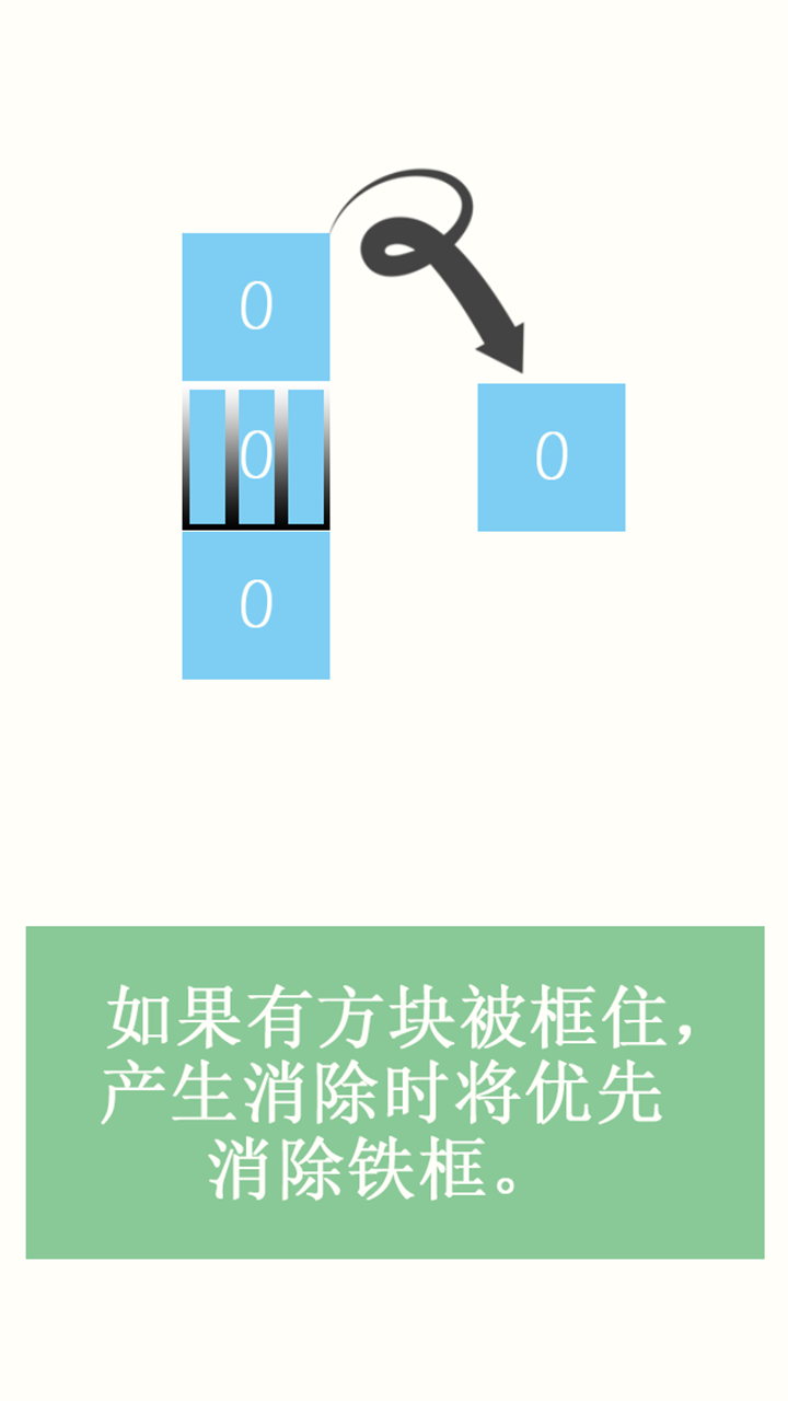 开心消消乐 99截图5