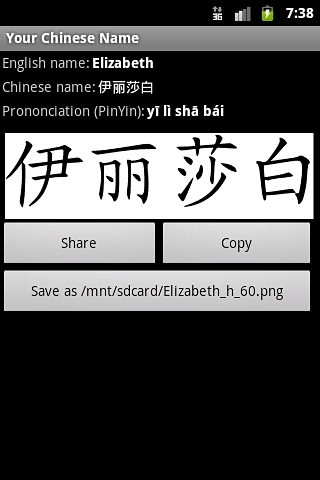 Cool Name截图3