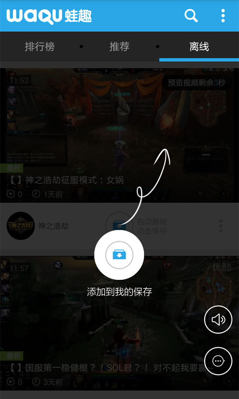 神之浩劫SMITE视频截图5