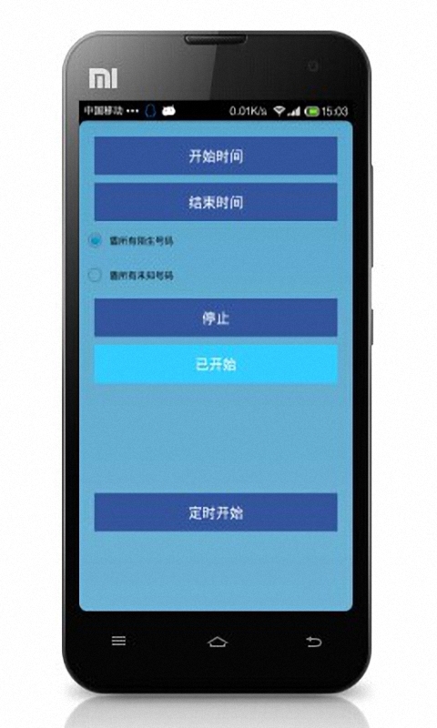 呼死你盾牌截图3